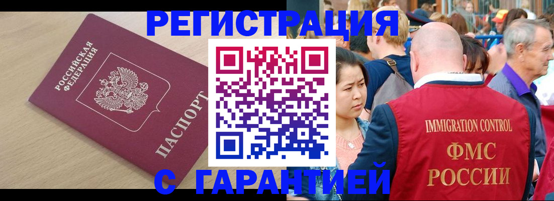 временная регистрация адрес в Камчатской области