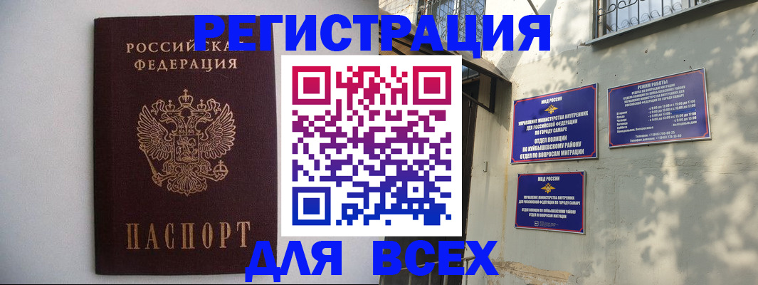 прописка для военкомата в Камчатской области