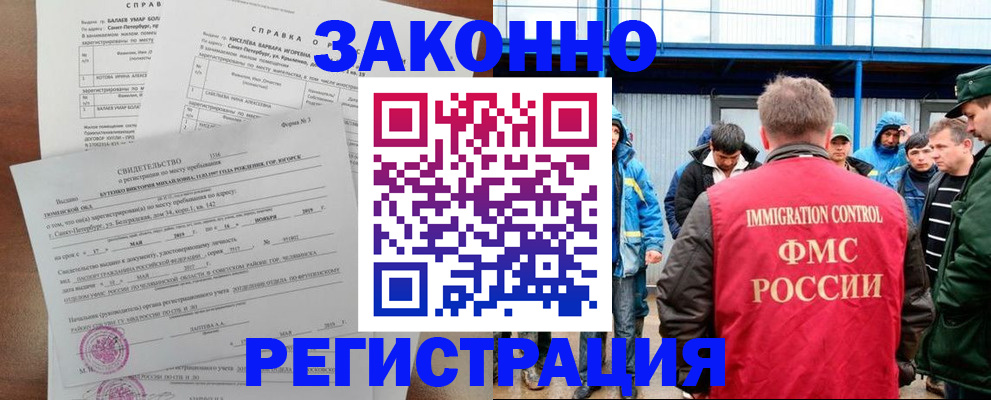 временная регистрация в квартире в Камчатской области