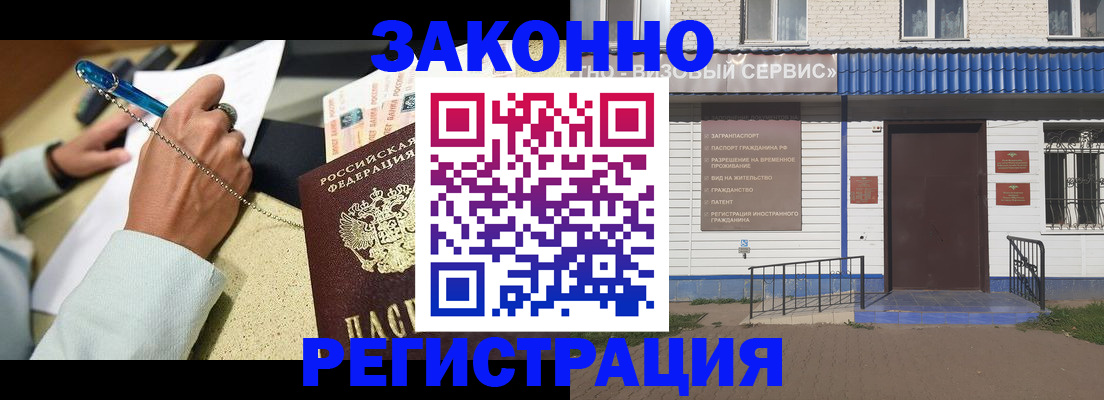 миграционный учет в Камчатской области