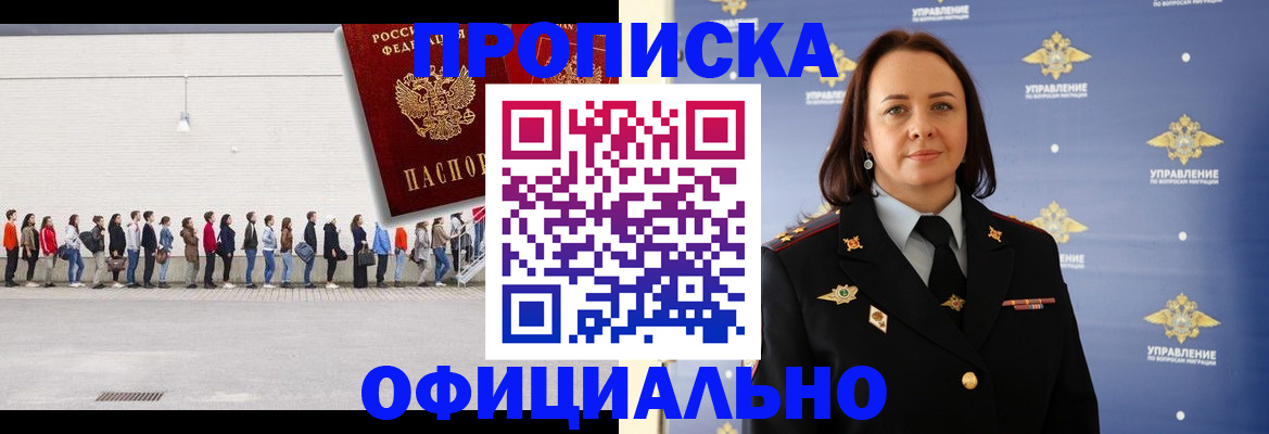 где прописаться в Камчатской области