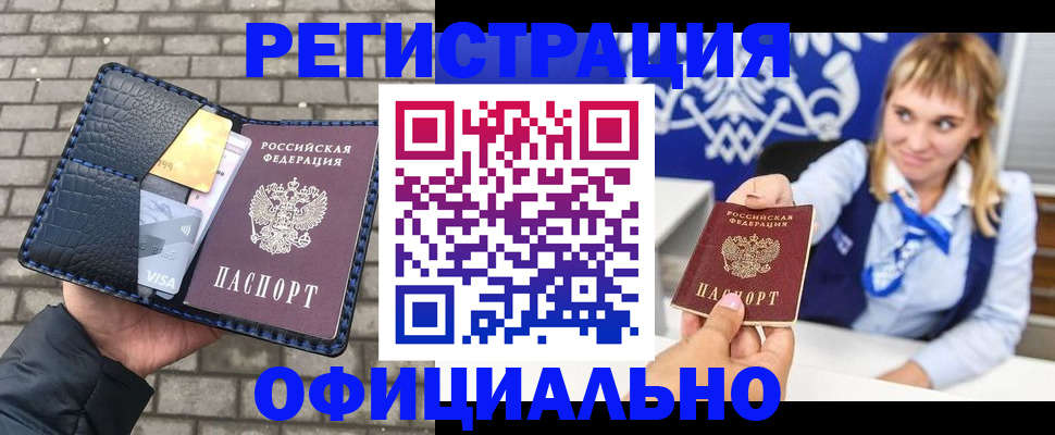 временная прописка в Камчатской области