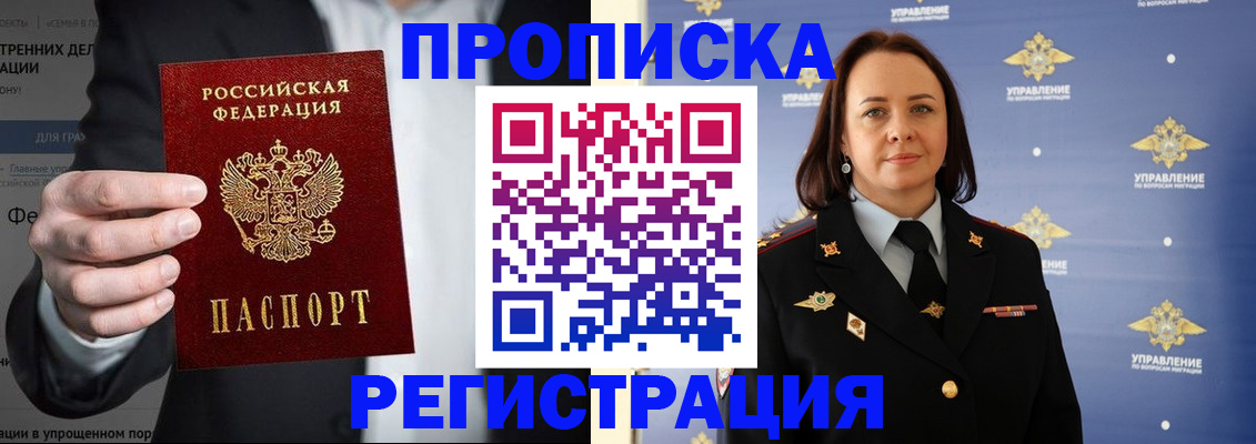 временная регистрация адрес в Камчатской области