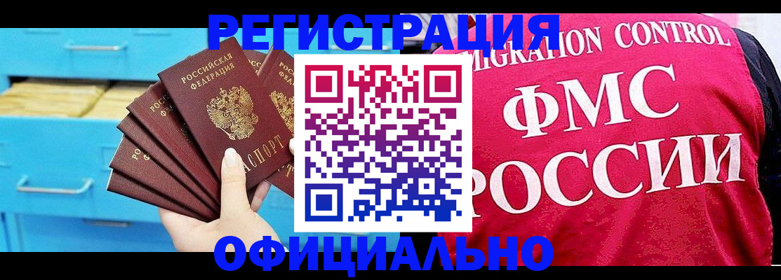 временная регистрация надежно в Камчатской области