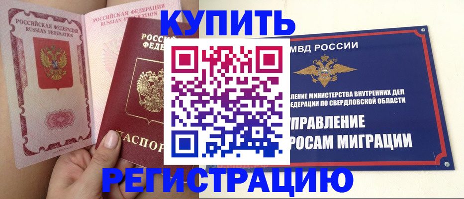 прописка ребенка в Камчатской области