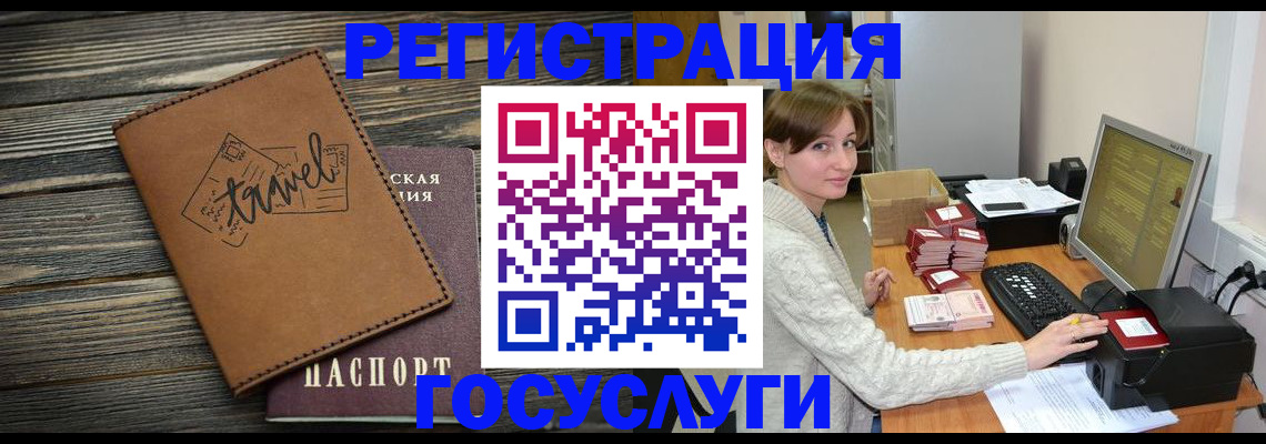 прописка ребенка в Камчатской области
